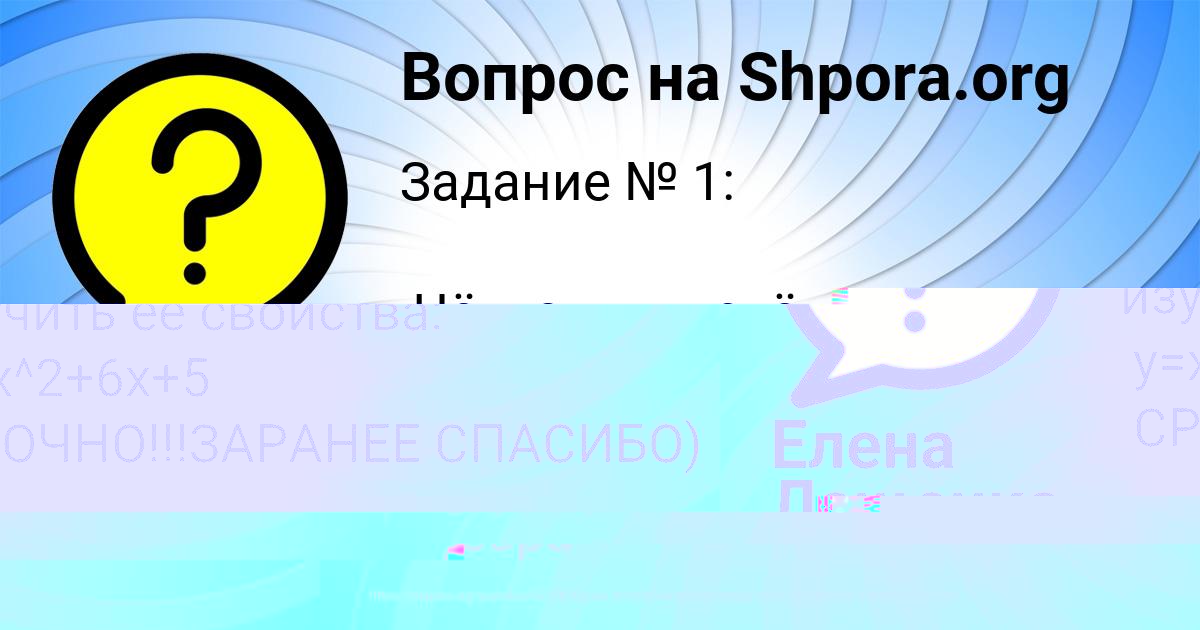 Картинка с текстом вопроса от пользователя ДЖАНА ЗОЛОТОВСКАЯ
