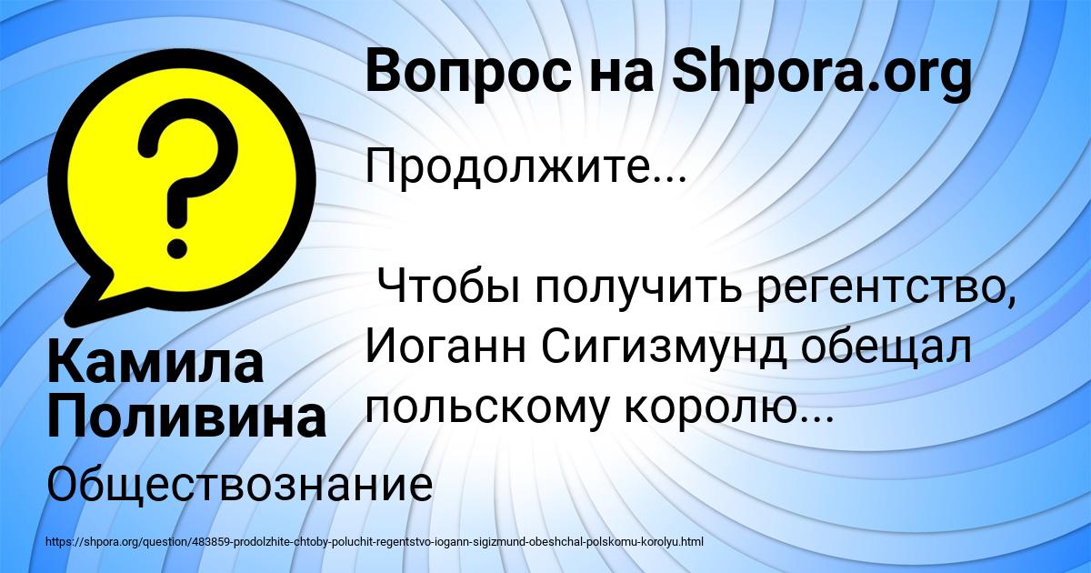 Картинка с текстом вопроса от пользователя Камила Поливина