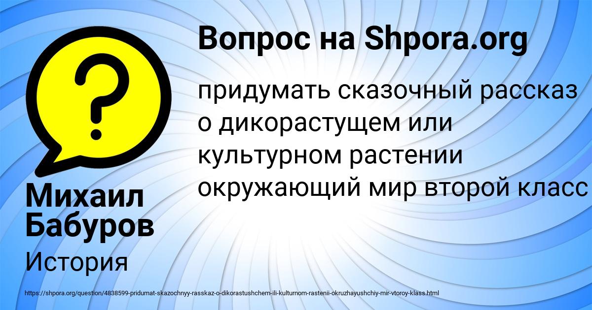Картинка с текстом вопроса от пользователя Михаил Бабуров