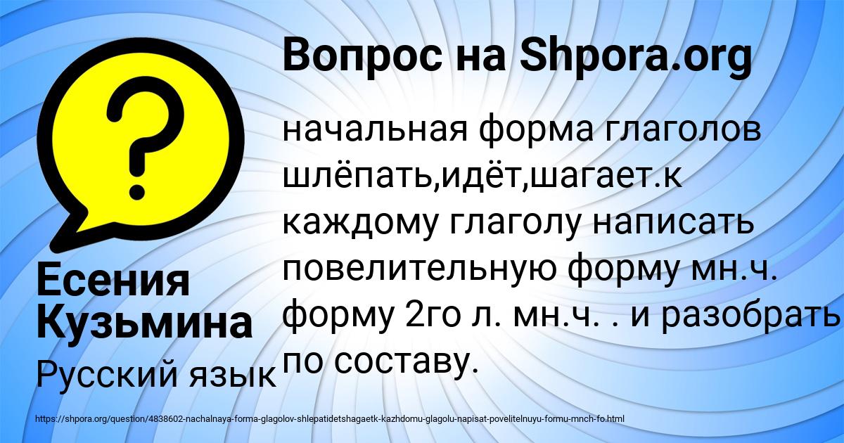 Картинка с текстом вопроса от пользователя Есения Кузьмина