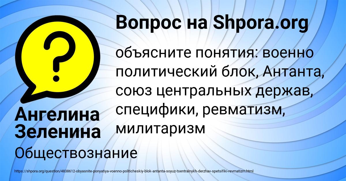 Картинка с текстом вопроса от пользователя Ангелина Зеленина
