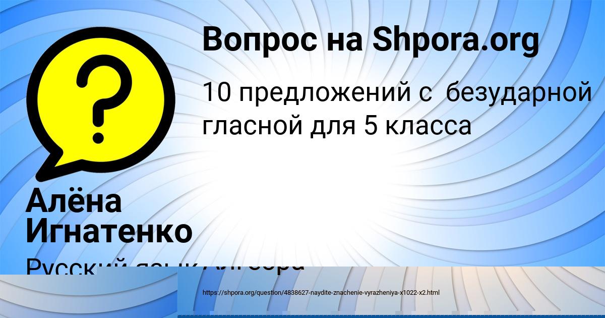 Картинка с текстом вопроса от пользователя Марина Романенко