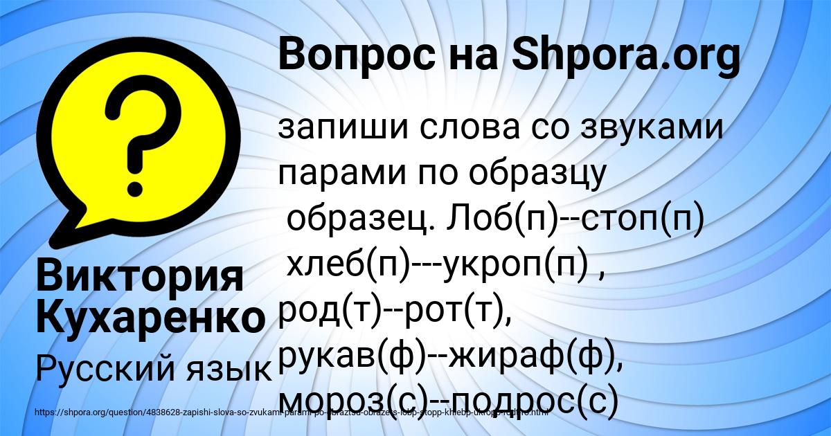 Картинка с текстом вопроса от пользователя Виктория Кухаренко