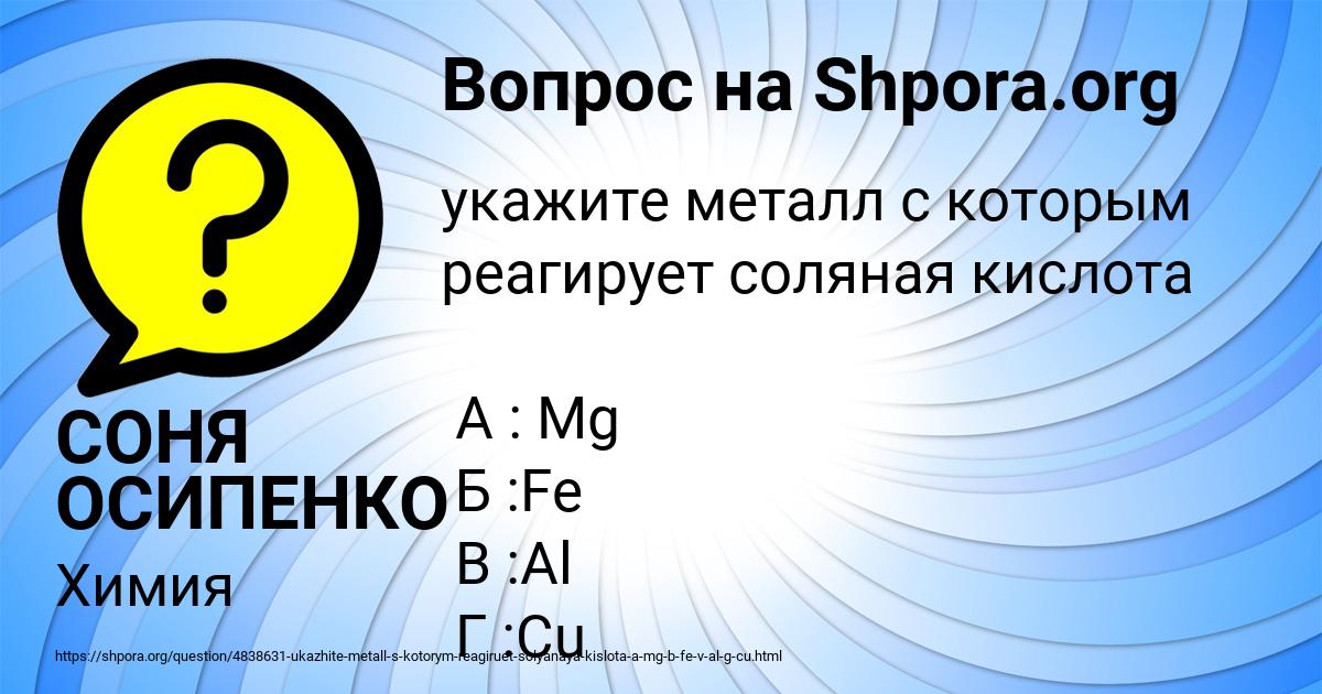 Картинка с текстом вопроса от пользователя СОНЯ ОСИПЕНКО