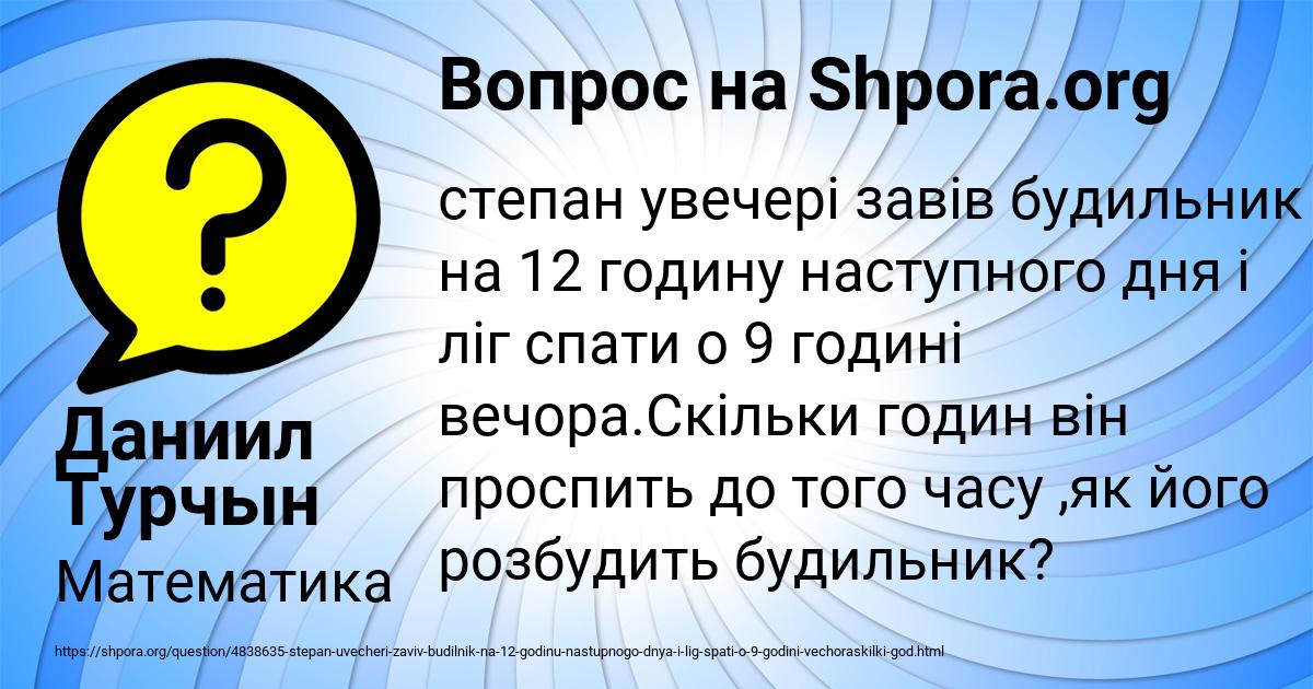 Картинка с текстом вопроса от пользователя Даниил Турчын