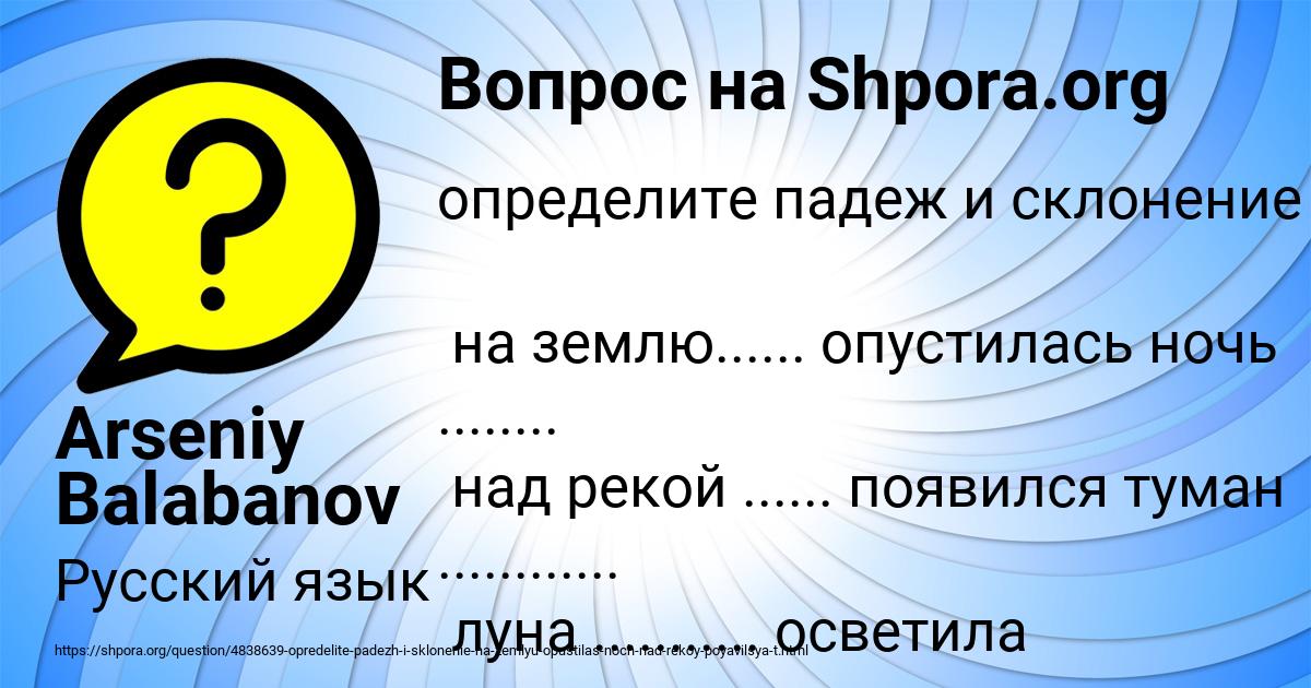 Картинка с текстом вопроса от пользователя Arseniy Balabanov