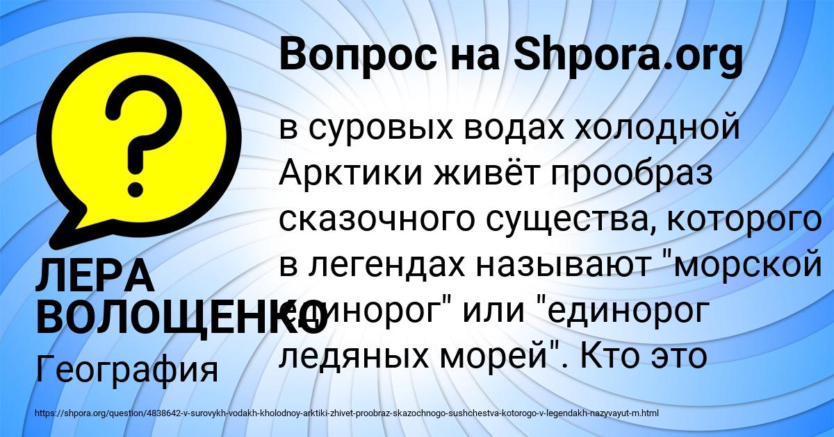 Картинка с текстом вопроса от пользователя ЛЕРА ВОЛОЩЕНКО