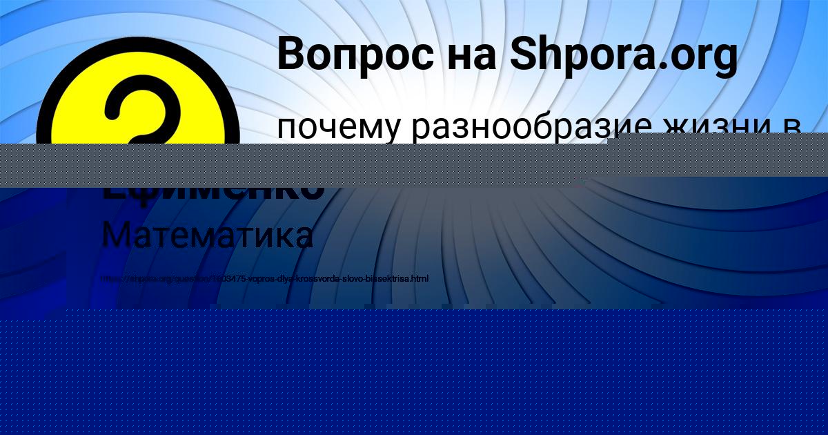 Картинка с текстом вопроса от пользователя Степа Иванов