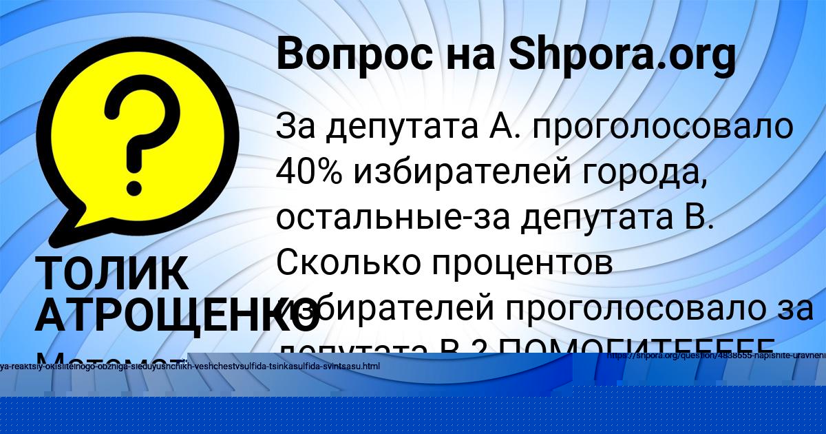 Картинка с текстом вопроса от пользователя Жора Кудрин
