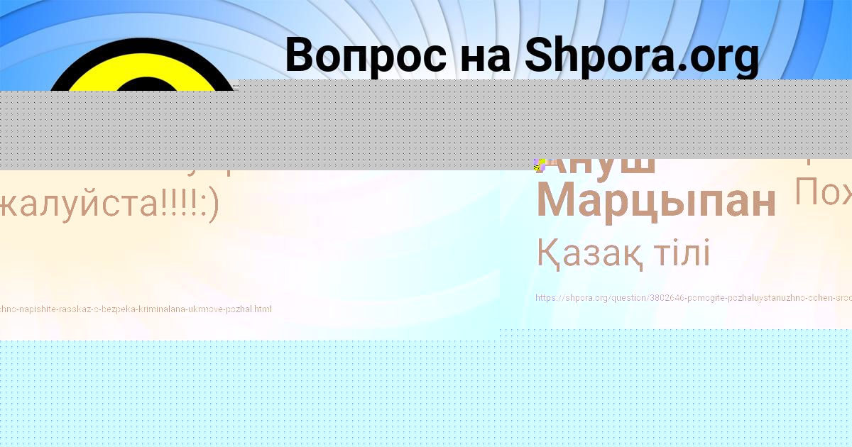 Картинка с текстом вопроса от пользователя Стася Гороховская