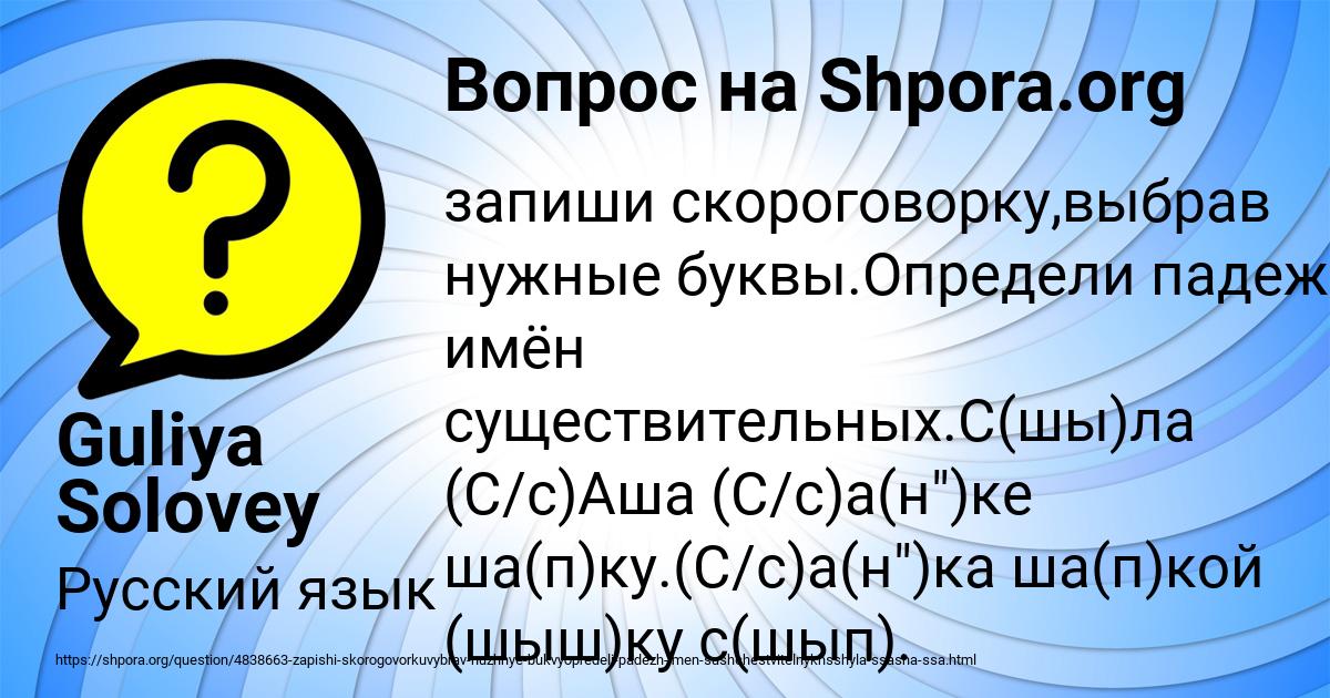 Картинка с текстом вопроса от пользователя Guliya Solovey