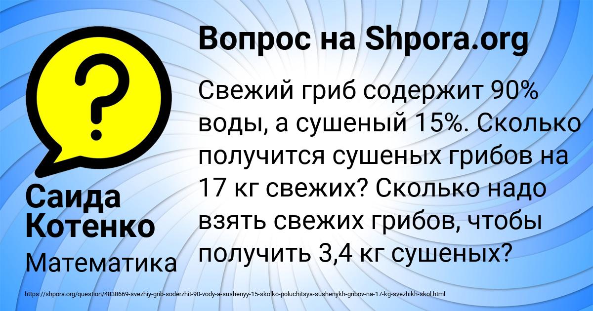 Картинка с текстом вопроса от пользователя Саида Котенко