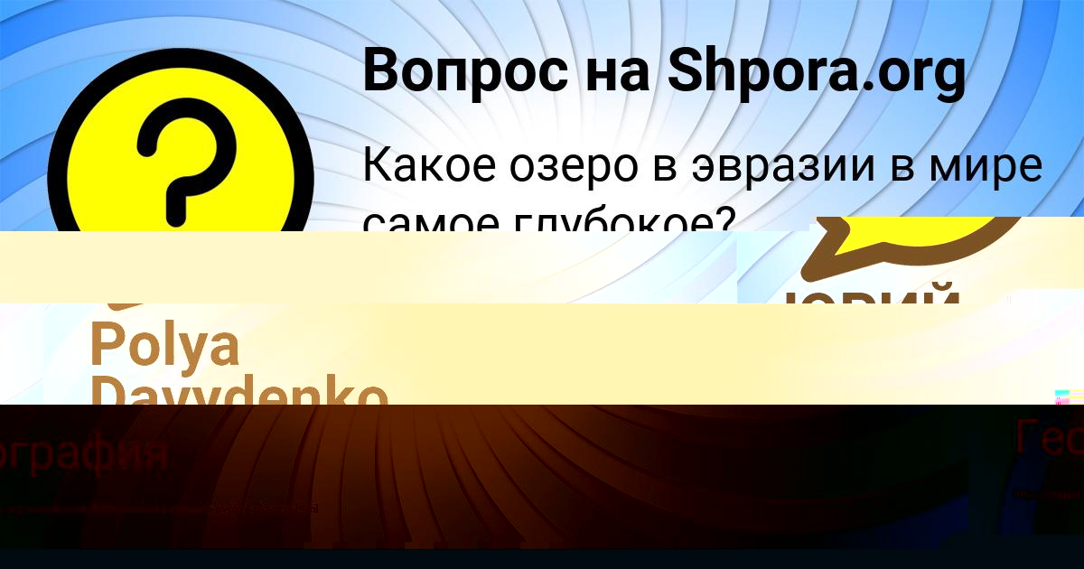 Картинка с текстом вопроса от пользователя ЮРИЙ СТОЯНОВ