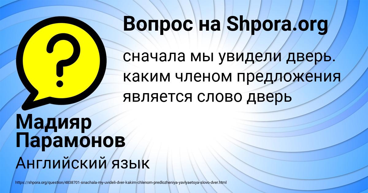 Картинка с текстом вопроса от пользователя Мадияр Парамонов
