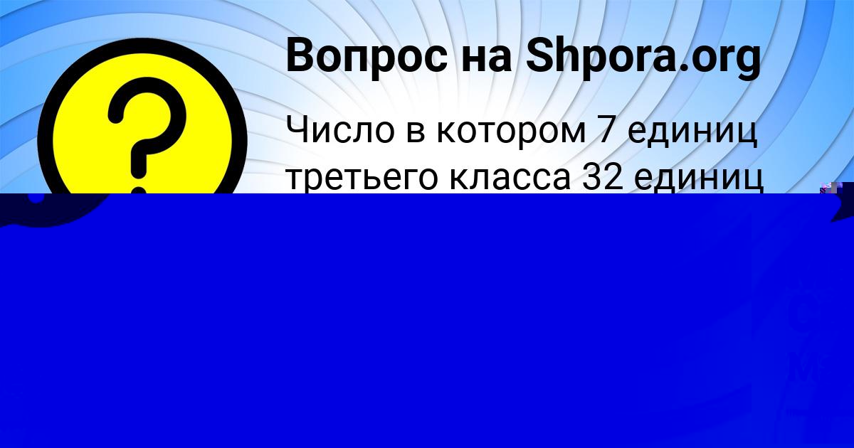 Картинка с текстом вопроса от пользователя Манана Светова