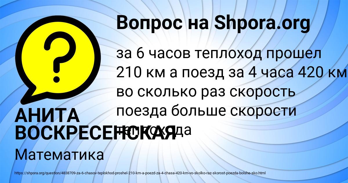 Картинка с текстом вопроса от пользователя АНИТА ВОСКРЕСЕНСКАЯ