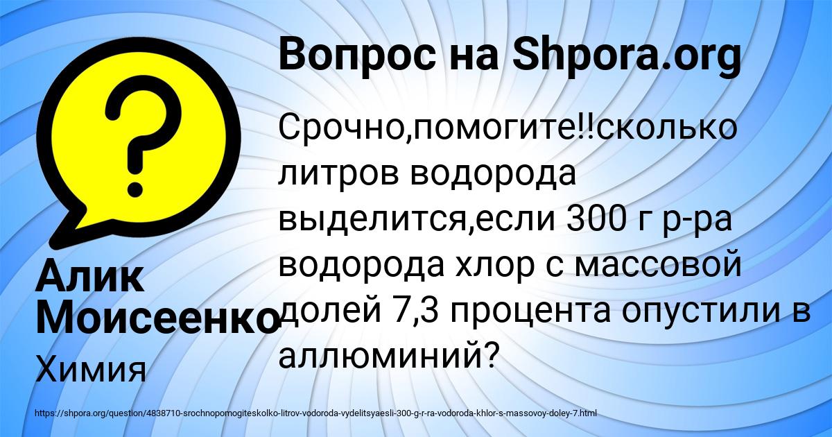 Картинка с текстом вопроса от пользователя Алик Моисеенко