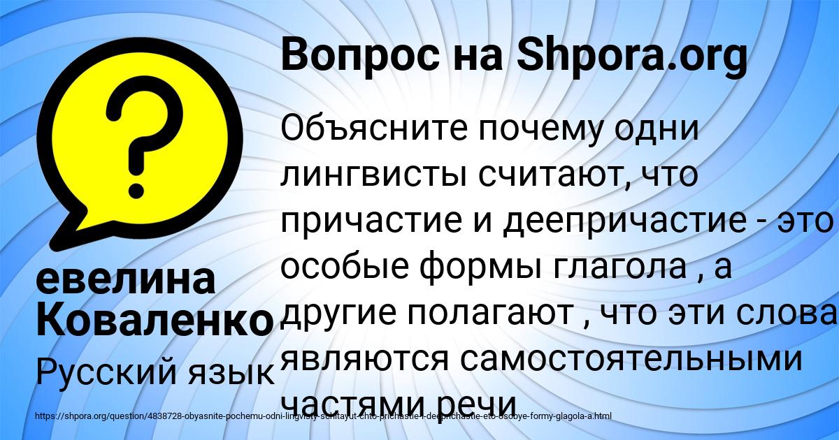 Картинка с текстом вопроса от пользователя евелина Коваленко