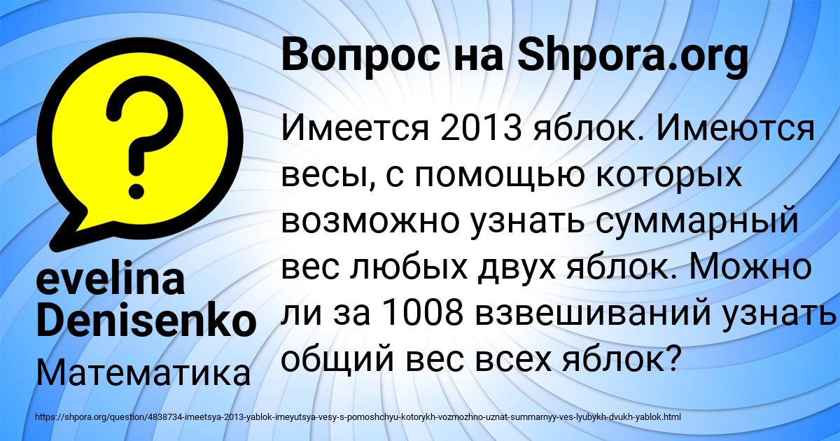 Картинка с текстом вопроса от пользователя evelina Denisenko