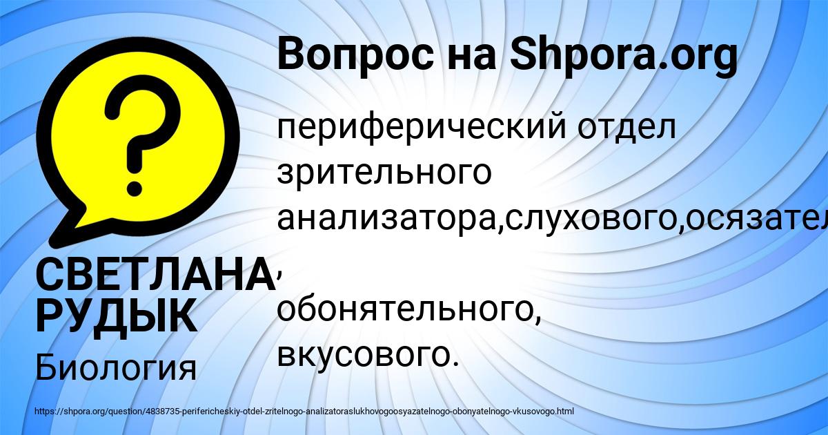 Картинка с текстом вопроса от пользователя СВЕТЛАНА РУДЫК