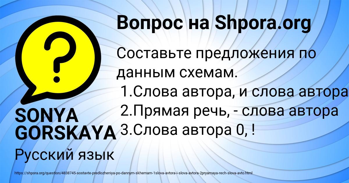 Картинка с текстом вопроса от пользователя SONYA GORSKAYA