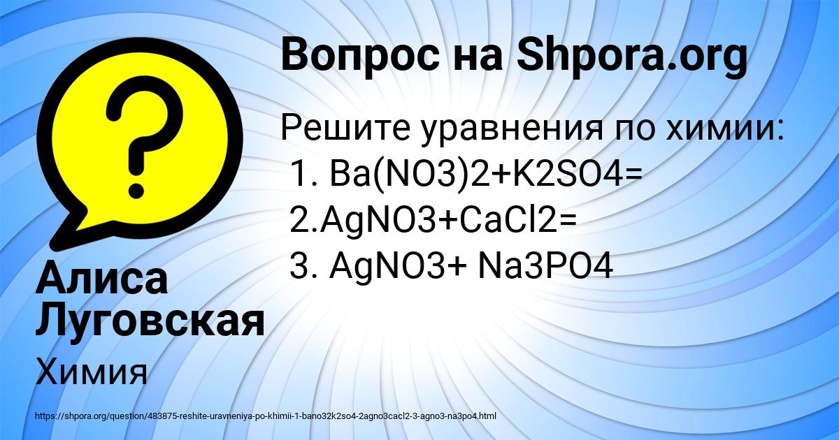 Картинка с текстом вопроса от пользователя Алиса Луговская