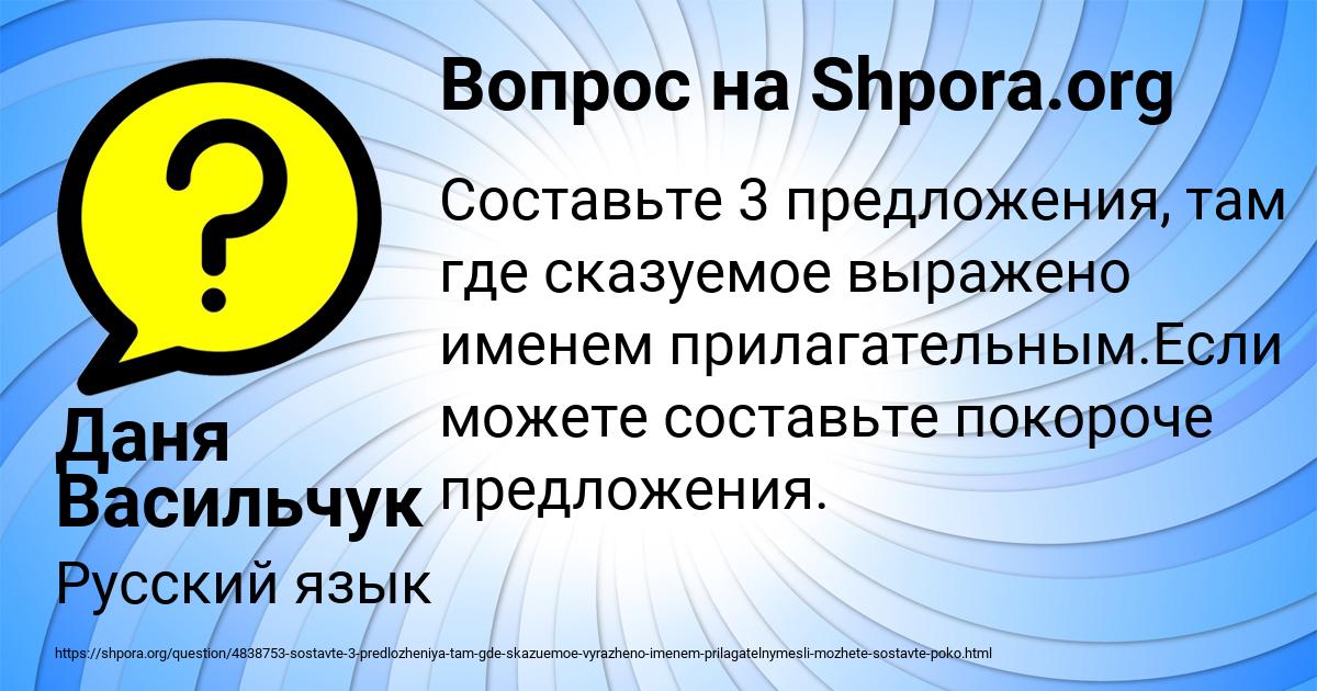 Картинка с текстом вопроса от пользователя Даня Васильчук