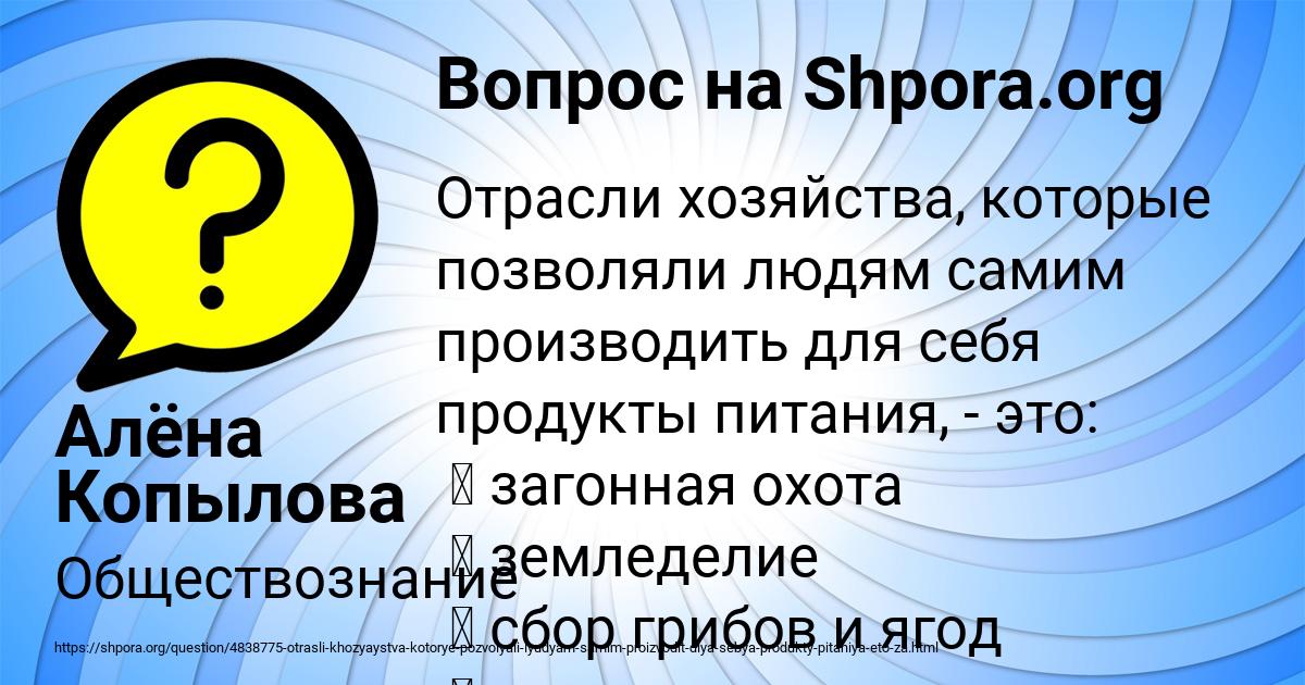 Картинка с текстом вопроса от пользователя Алёна Копылова