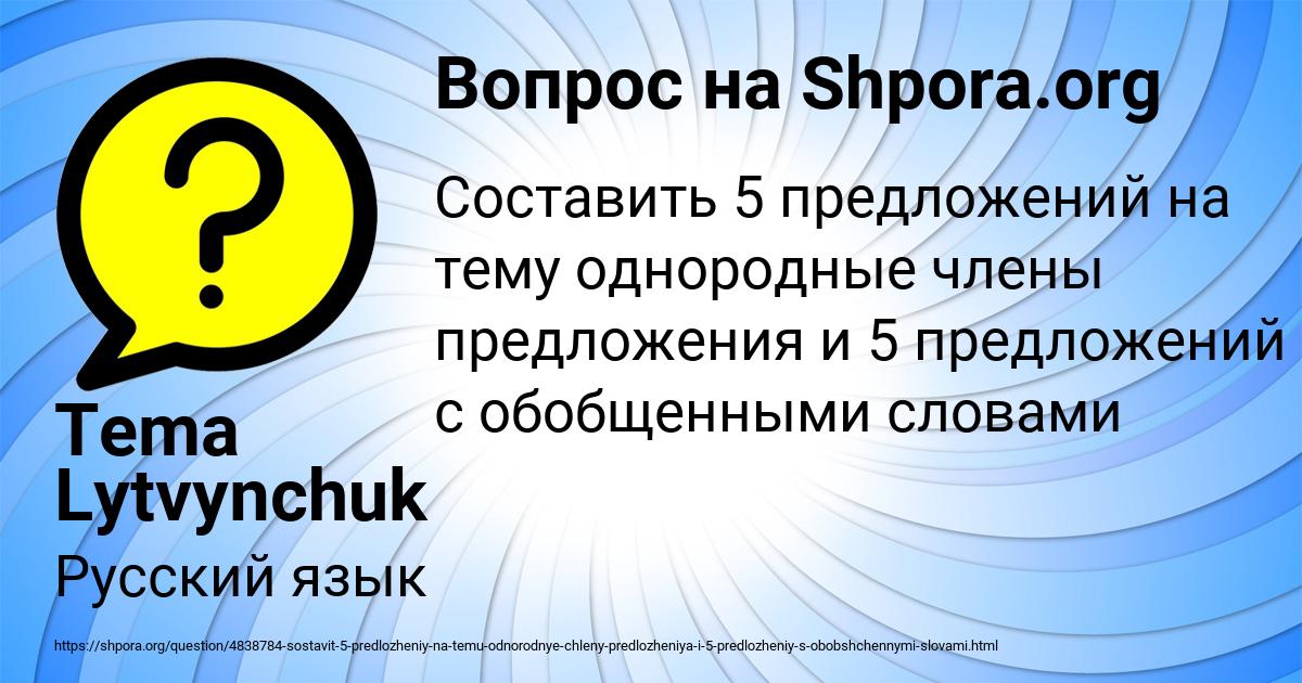 Картинка с текстом вопроса от пользователя Tema Lytvynchuk