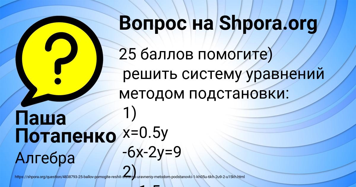 Картинка с текстом вопроса от пользователя Паша Потапенко