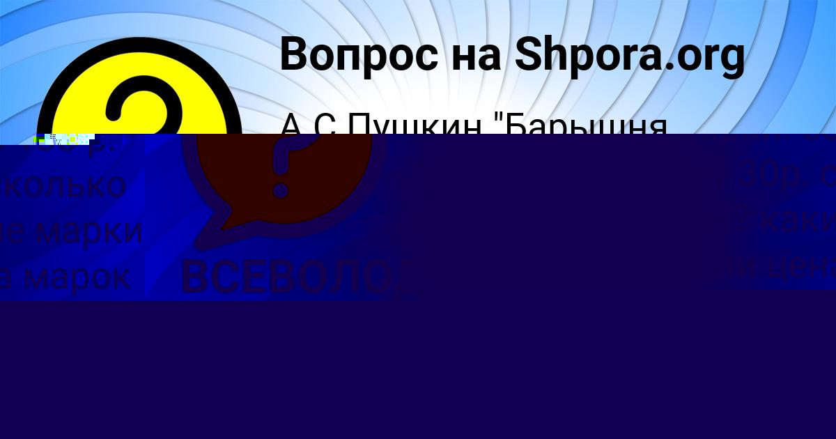 Картинка с текстом вопроса от пользователя ВСЕВОЛОД ПАВЛОВ