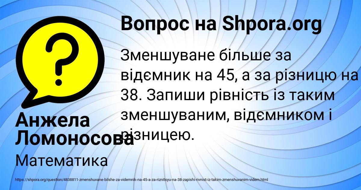 Картинка с текстом вопроса от пользователя Анжела Ломоносова