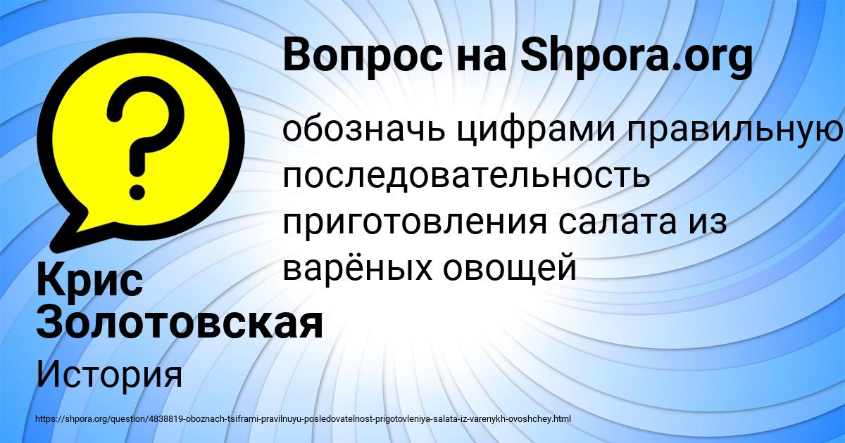 Картинка с текстом вопроса от пользователя Крис Золотовская