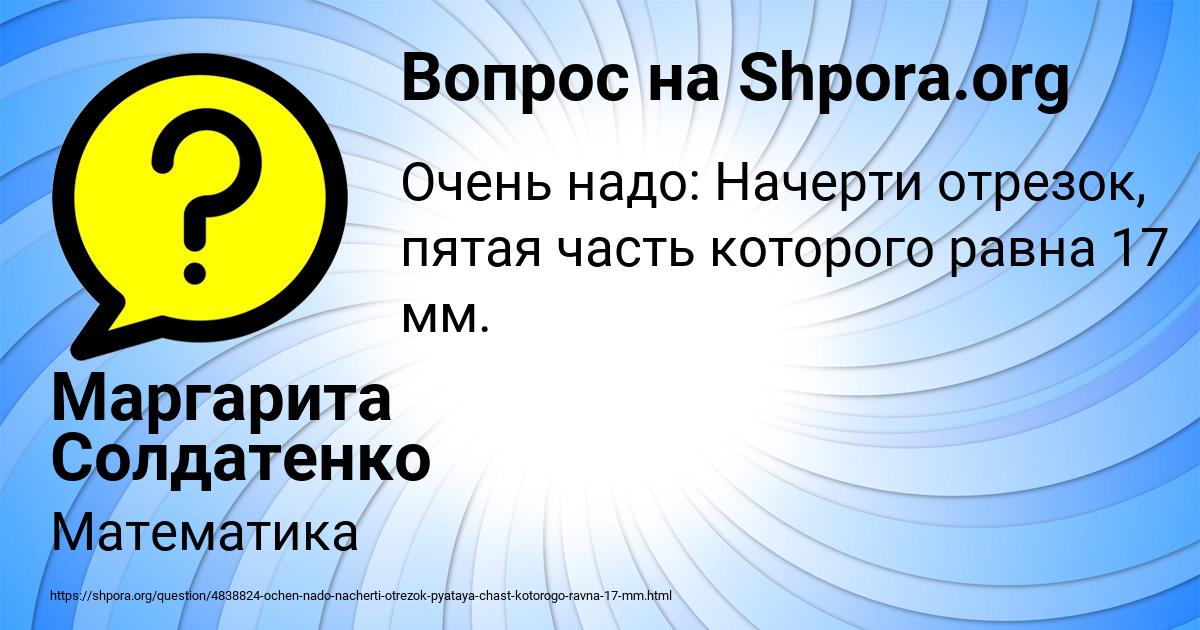 Картинка с текстом вопроса от пользователя Маргарита Солдатенко