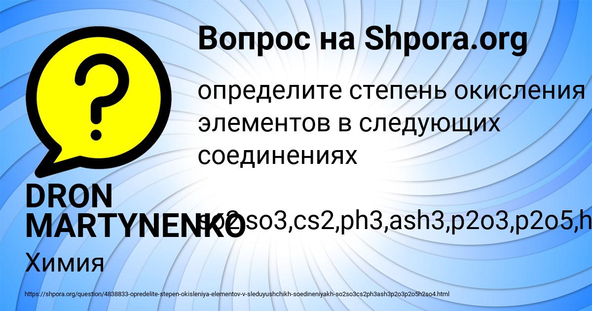 Картинка с текстом вопроса от пользователя DRON MARTYNENKO