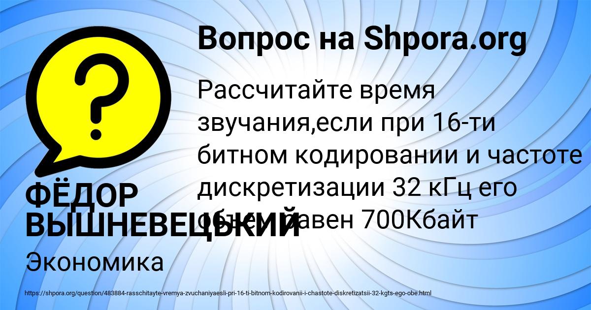 Картинка с текстом вопроса от пользователя ФЁДОР ВЫШНЕВЕЦЬКИЙ