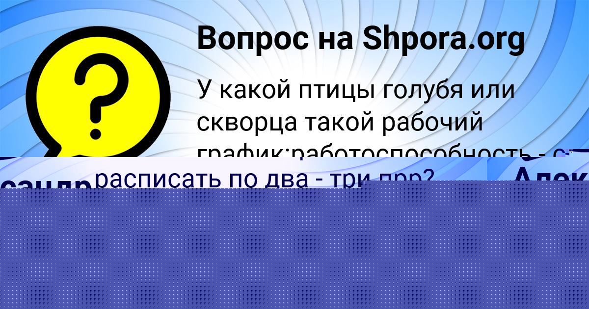 Картинка с текстом вопроса от пользователя МАРИЯ СЕРГЕЕНКО