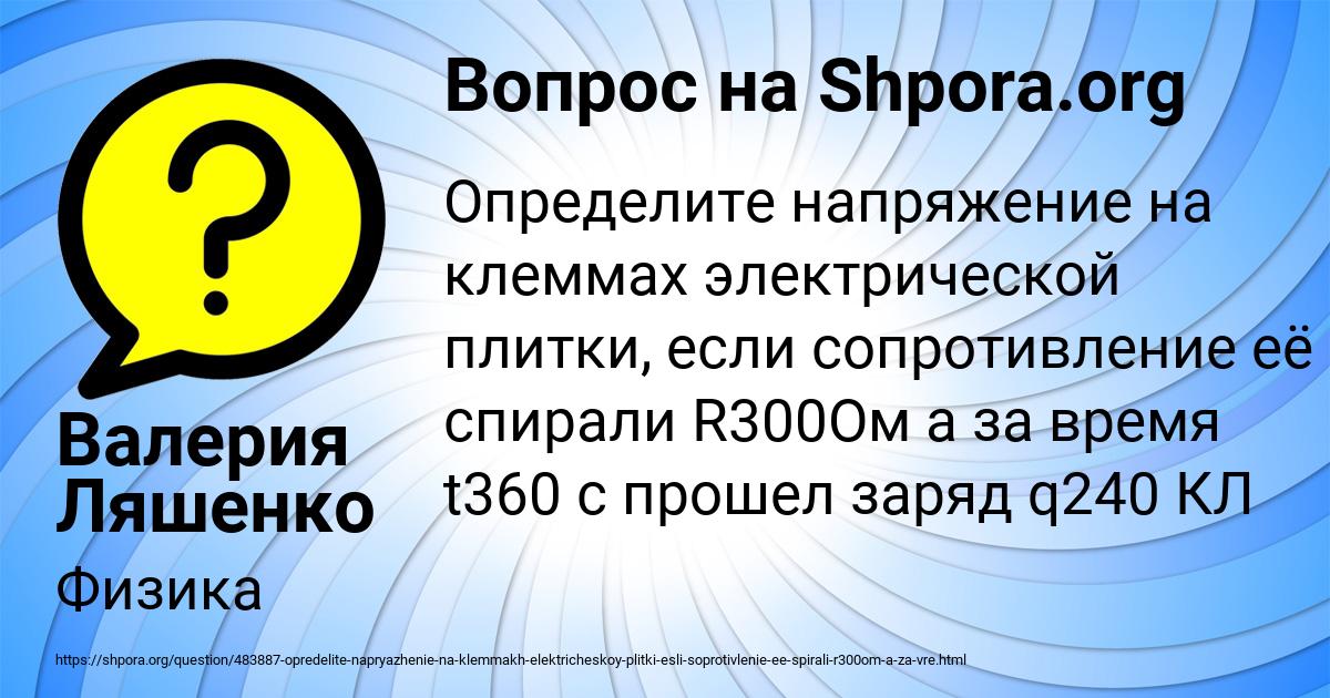 Картинка с текстом вопроса от пользователя Валерия Ляшенко