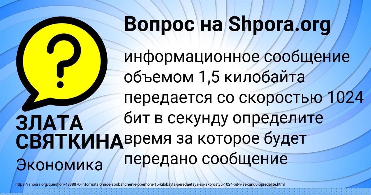 Картинка с текстом вопроса от пользователя ЗЛАТА СВЯТКИНА
