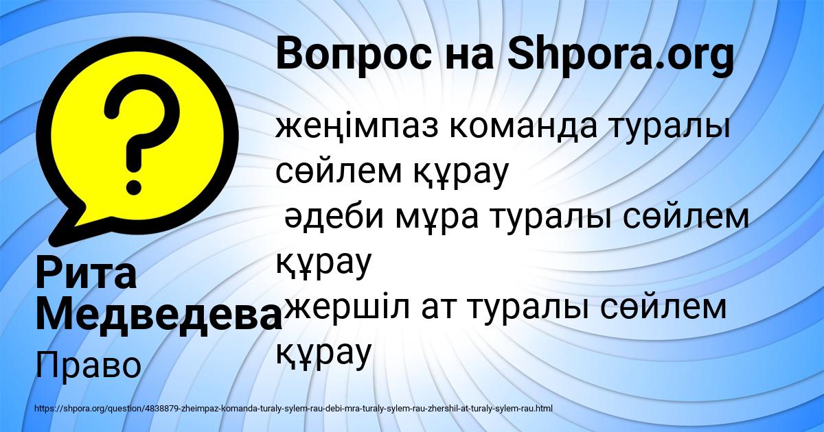 Картинка с текстом вопроса от пользователя Рита Медведева