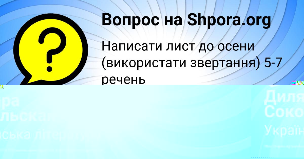 Картинка с текстом вопроса от пользователя МАРГАРИТА ГОРОБЕЦЬ