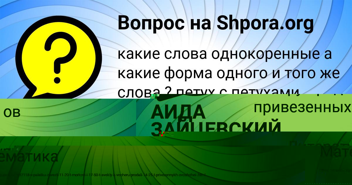 Картинка с текстом вопроса от пользователя Софья Руденко