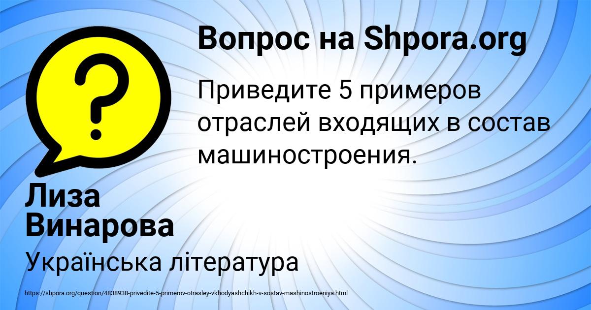 Картинка с текстом вопроса от пользователя Лиза Винарова