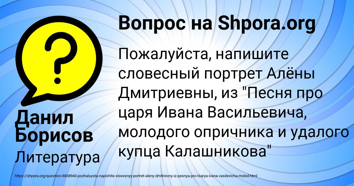 Картинка с текстом вопроса от пользователя Данил Борисов