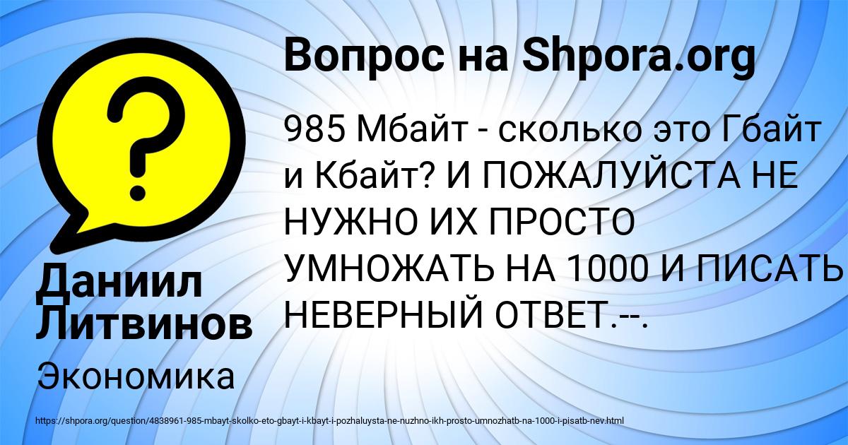 Картинка с текстом вопроса от пользователя Даниил Литвинов