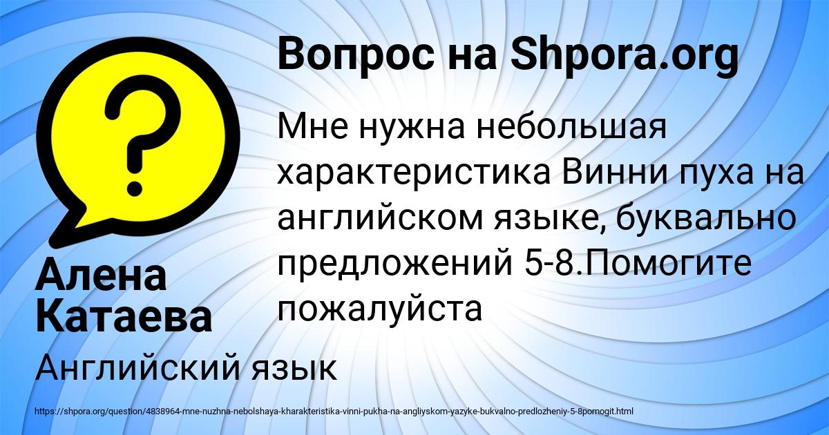 Картинка с текстом вопроса от пользователя Алена Катаева