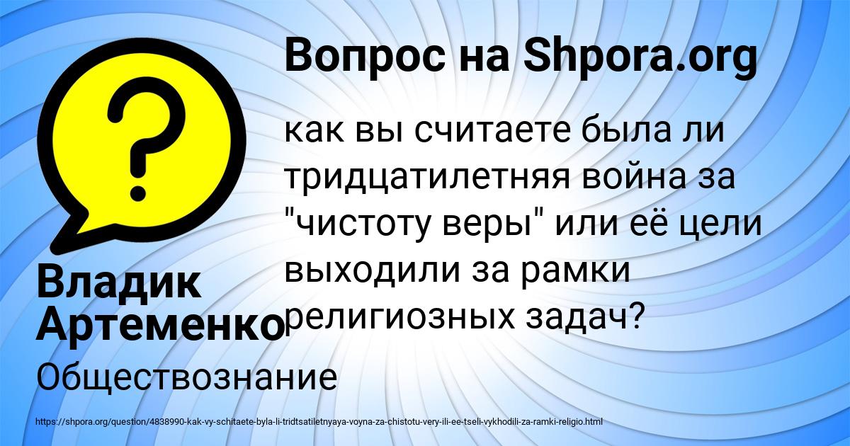 Картинка с текстом вопроса от пользователя Владик Артеменко