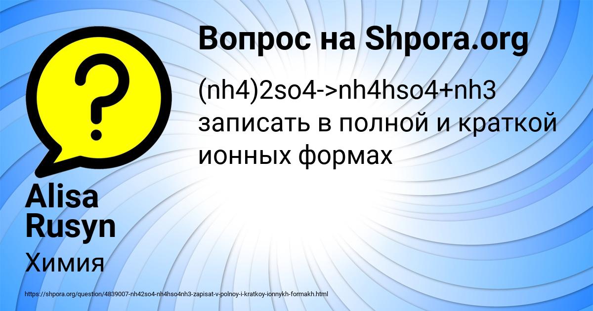 Картинка с текстом вопроса от пользователя Alisa Rusyn