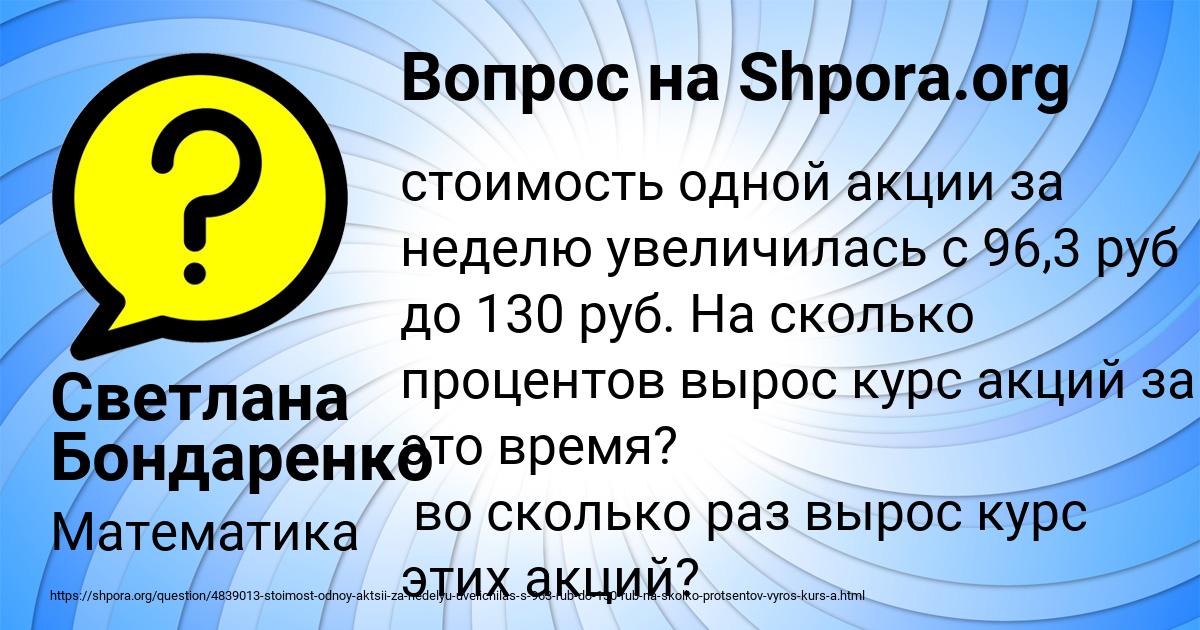 Картинка с текстом вопроса от пользователя Светлана Бондаренко