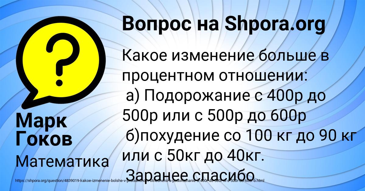 Картинка с текстом вопроса от пользователя Марк Гоков